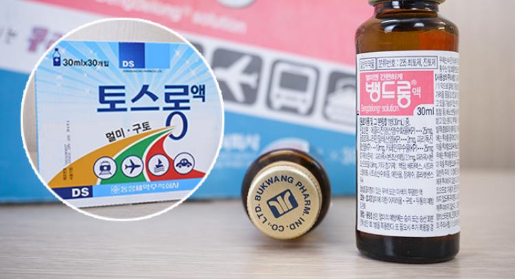 Thuốc say xe dạng nước